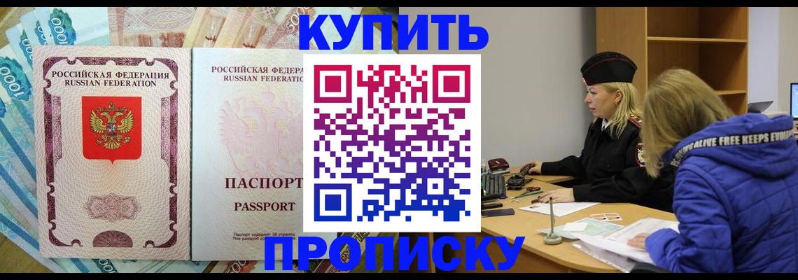 временная регистрация гарантия в Полярном