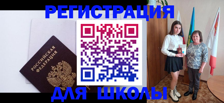 прописка для кредита в Полярном