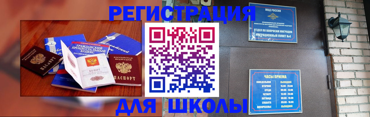 временная регистрация в квартире в Полярном